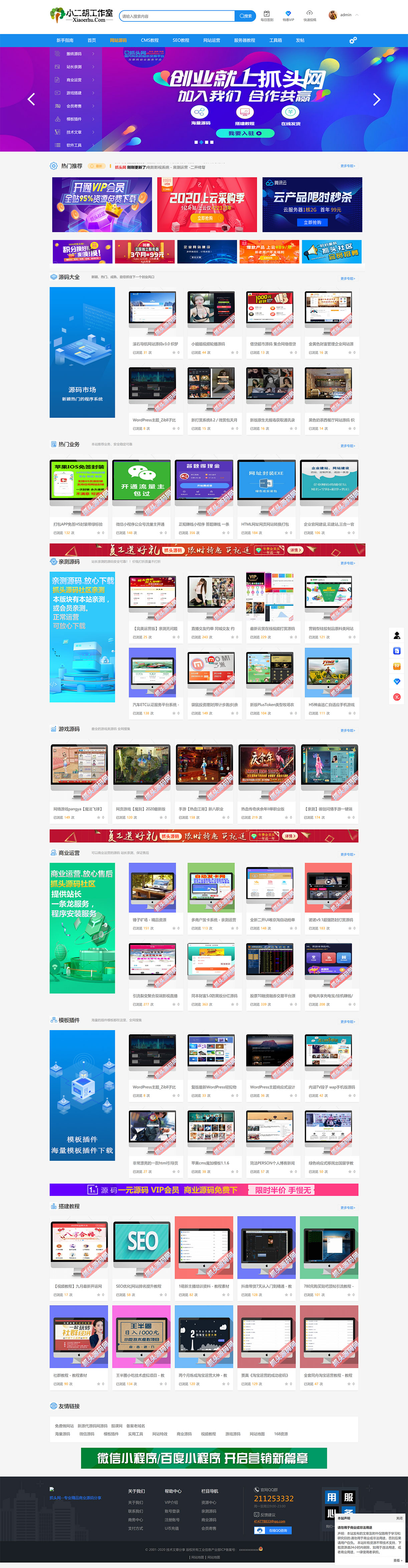 门户 - 学长源码 - Powered by Discuz_.jpg