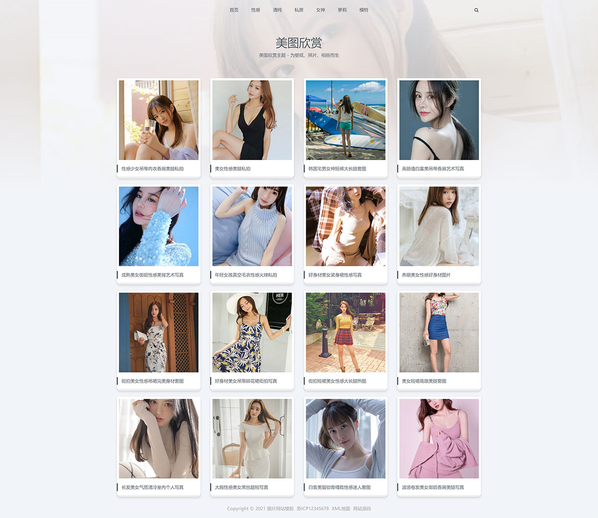 (自适应手机版)简约大气的图片相册类织梦网站模板 图片图集网站源码下载 - 学长源码.jpg