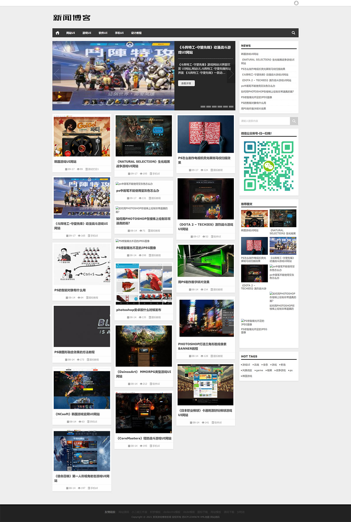 (自适应手机版)响应式新闻资讯技术博客织梦模板 游戏新闻网站源码下载 - 学长源码.jpg