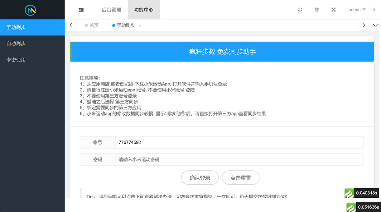 - 基于LayuiMini+ThinkPHP6的后台管理系统前端模板.jpg