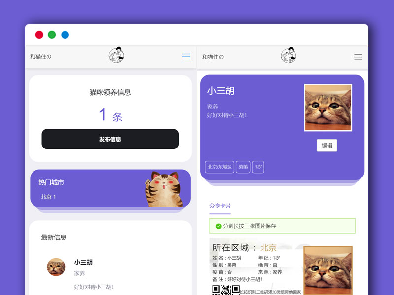 FastAdmin后台流浪猫流浪狗认领领养 简易信息发布H5完整源码 可打包APP