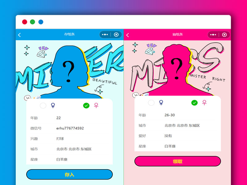 最近超火的盲盒交友微信小程序源码 脱单相亲交友小程序源码 带流量主