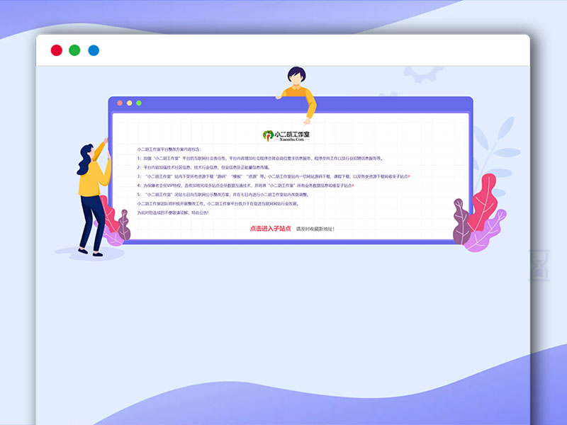 网站公告停机维护HTML页面源码