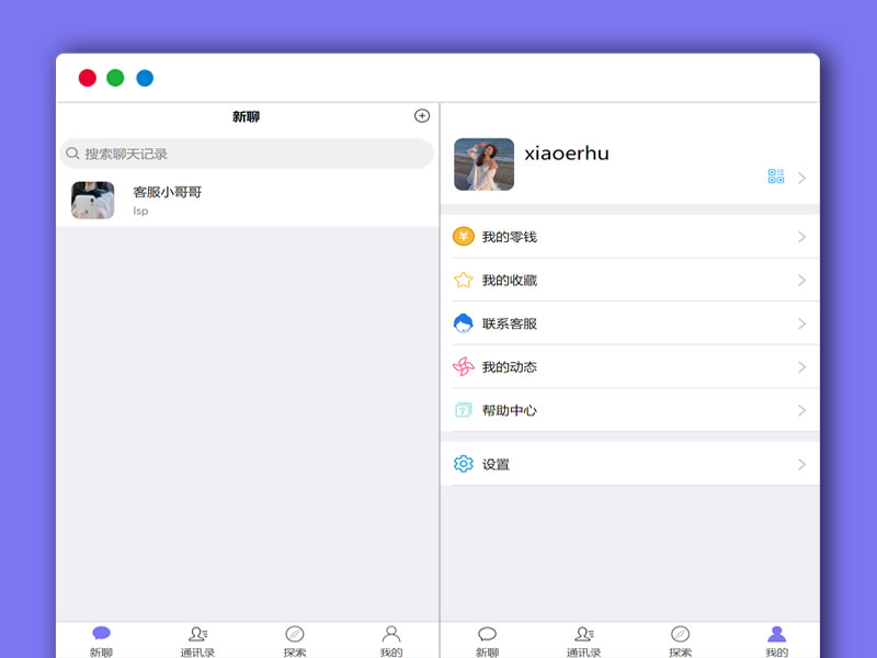 即时通讯在线聊天程序 PHP网站源码 安卓+IOS双端源码