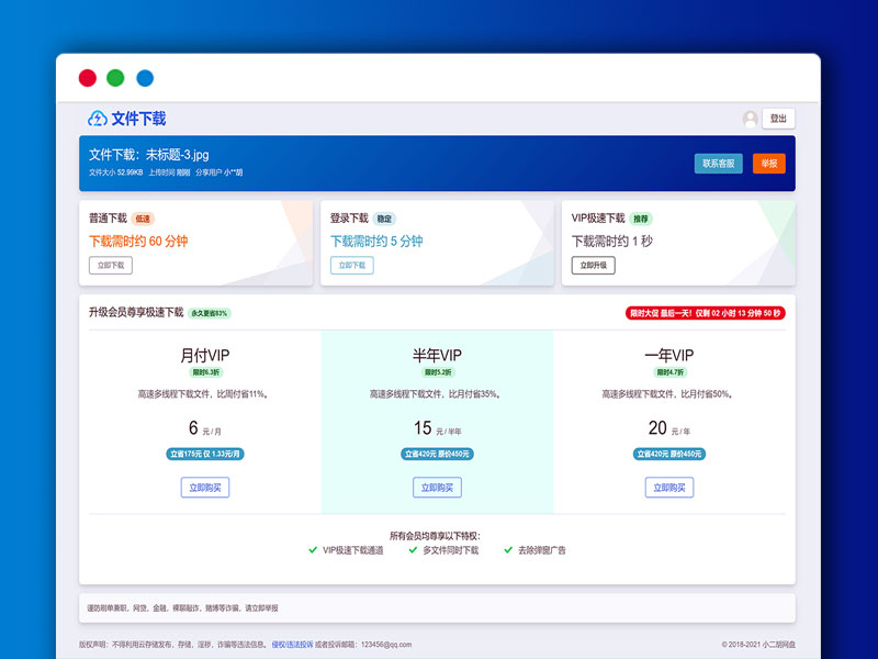 精仿蓝奏网盘 资源存储网盘下载赚钱系统平台ThinkPHP5.1框架内核 通网盘/百度网盘/闪客网盘