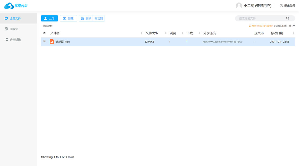 文件管理 - 学长源码网盘.jpg