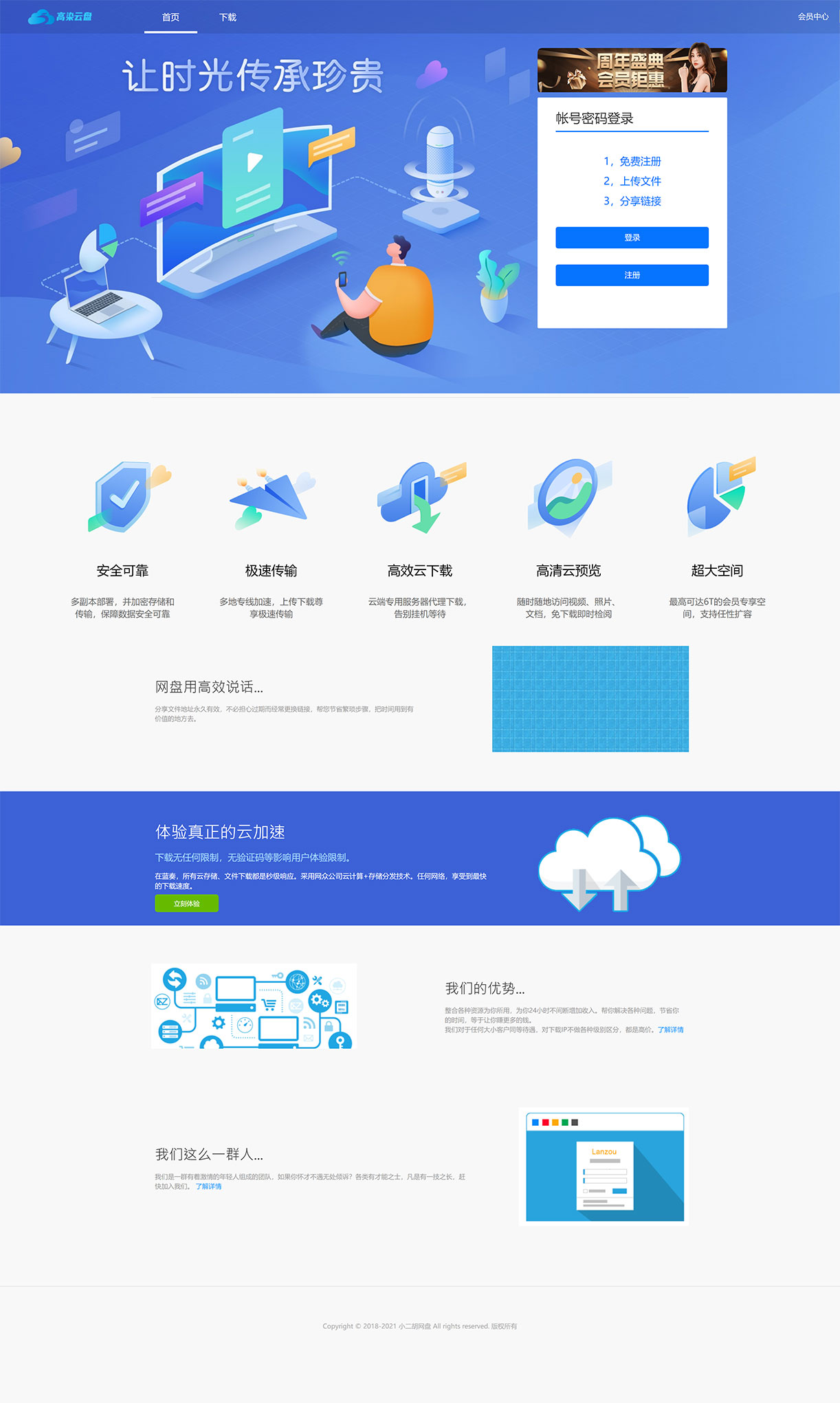 学长源码云盘 _ 分享赚钱,让资源有价值_.jpg