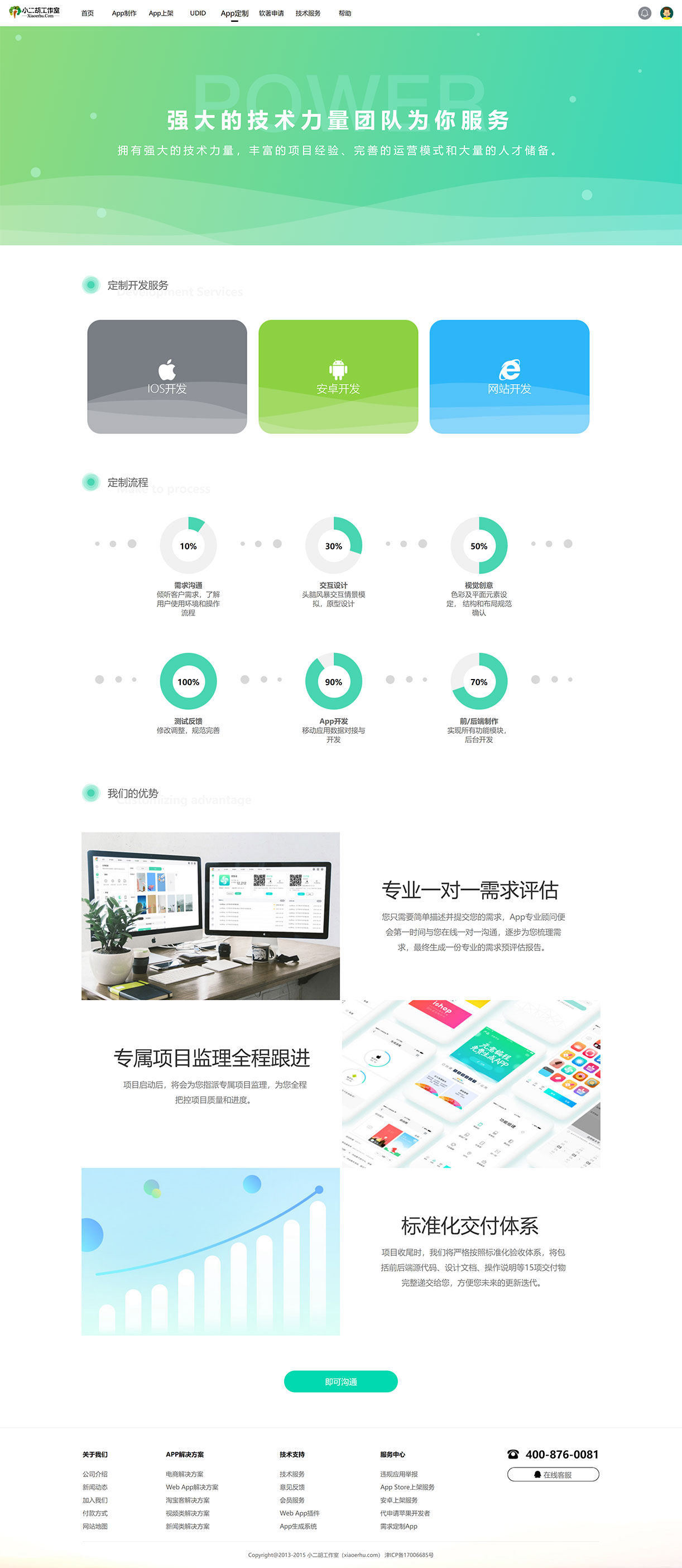 学长源码（qq.8jym.com） - 免费App开发制作平台，提供App生成接口服务。.jpg