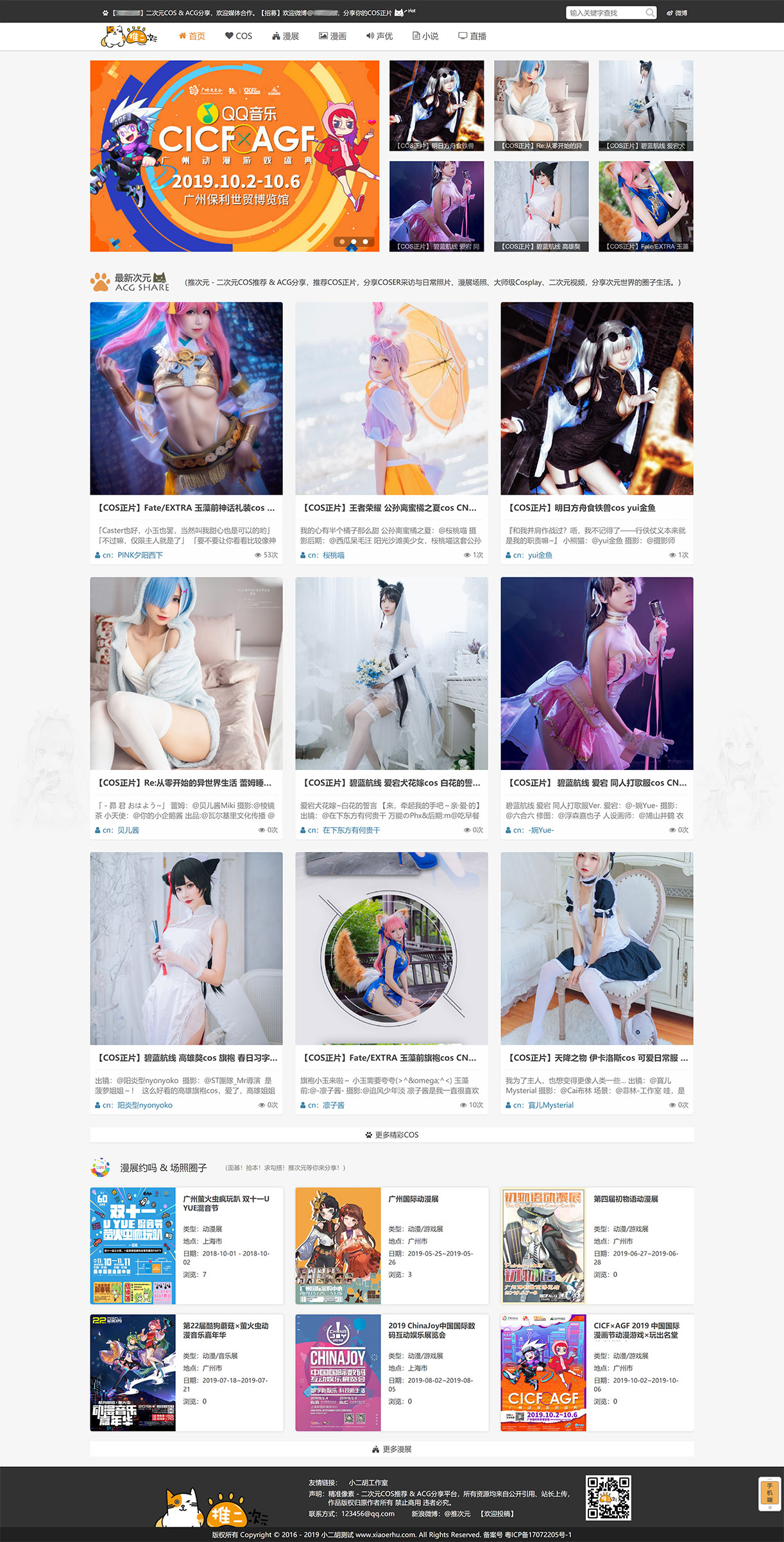 二次元COS.jpg