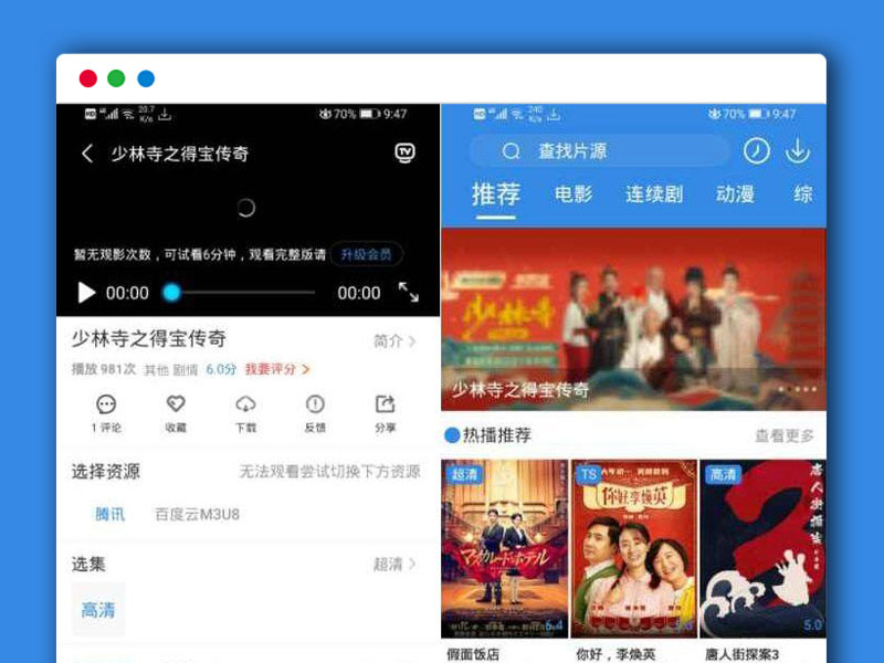 萝卜影视4.0.5版本 原生APP源码 蓝色版本 完美修复完整版萝卜影视源码