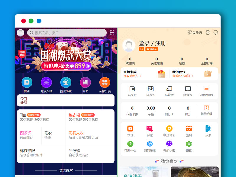 社交社区电子商务商城系统 PHP网站源码 可生成多端小程序  