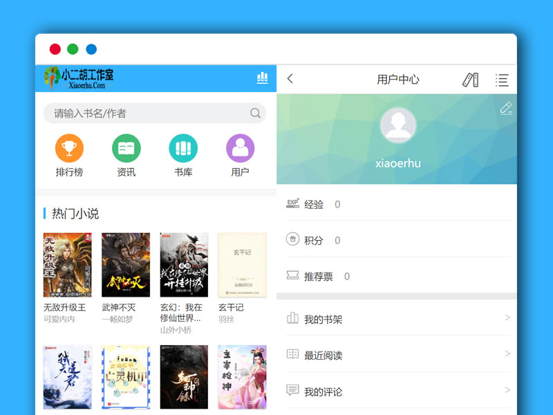 ThinkPHP框架 小说自动采集整站PHP网站源码 测试采集可用