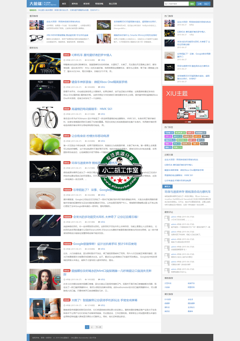 D8主题演示-又一个大前端WordPress主题演示站点.png