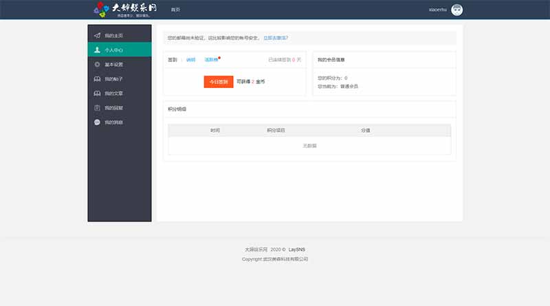 个人中心 - 大婶娱乐网.jpg