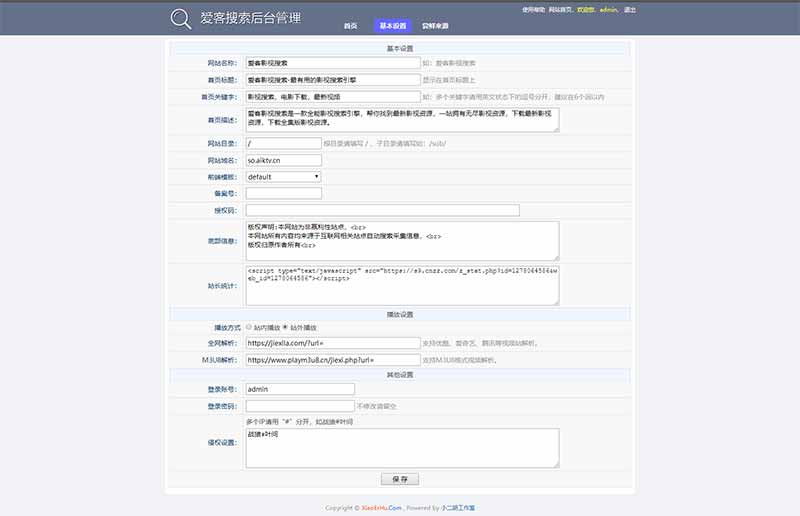 搜索管理后台 - Powered by qq.8jym.com.jpg