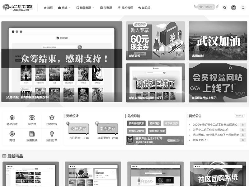  网站整站变灰CSS代码源码