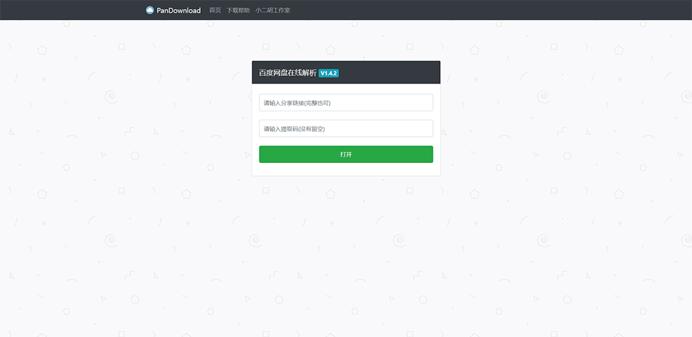 FireShot Capture 145 - PanDownload 复刻版 - 学长源码测试分享 - www.ceshi.com.png