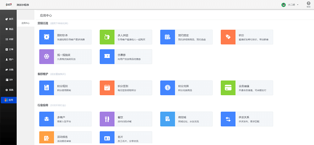 FireShot Capture 182 - 测试小程序 - www.ceshi.com.png