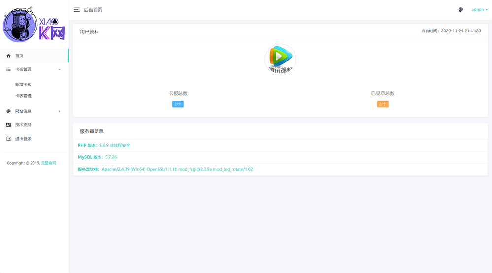 流量官网 - 管理中心.png